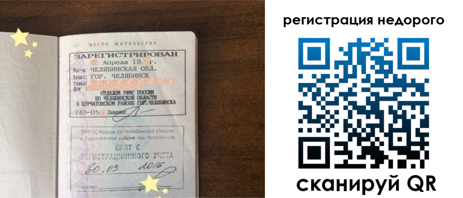 найти адрес прописки в Данкове