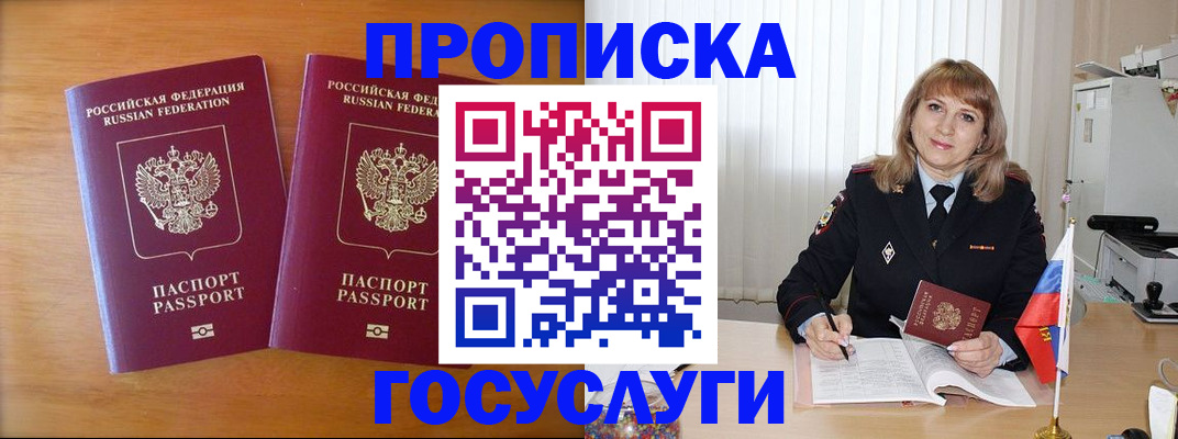 прописка для школы в Данкове
