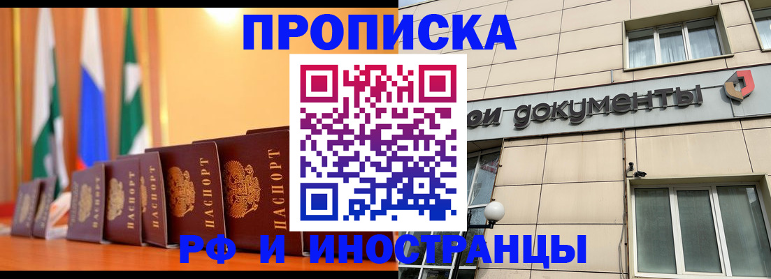 прописка ребенка в Данкове