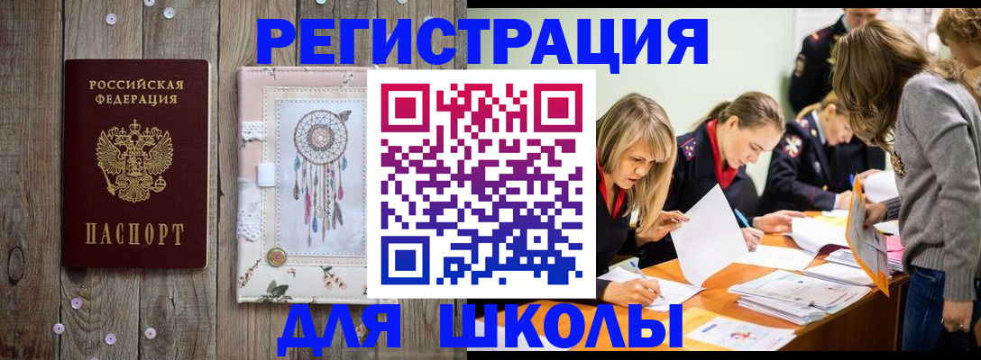 прописка 2025 в Данкове