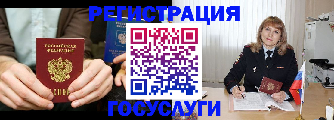 купить прописку в Данкове