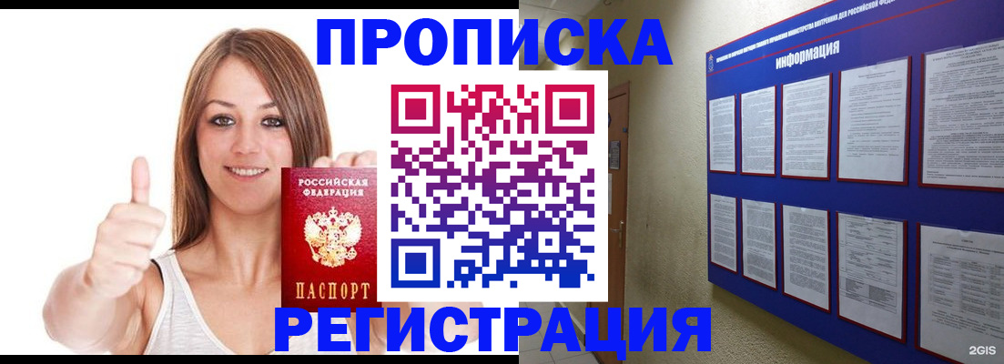 прописка от собственника в Данкове