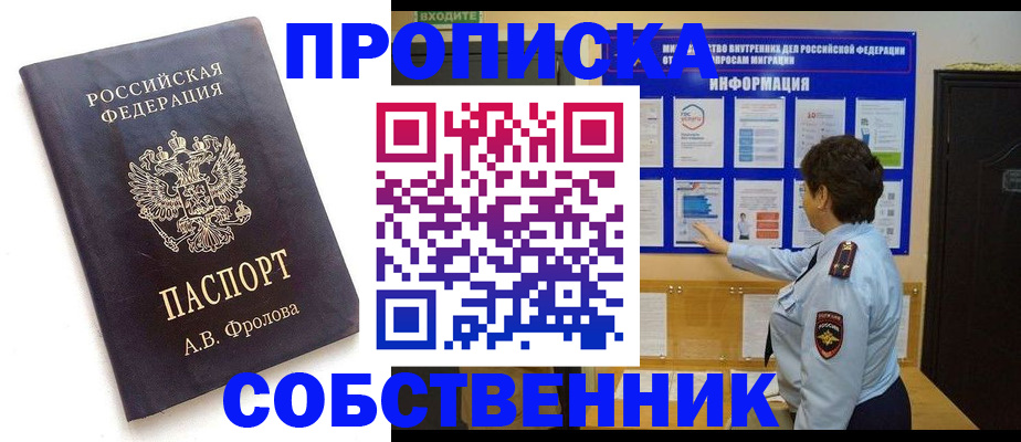 найти адрес прописки в Данкове