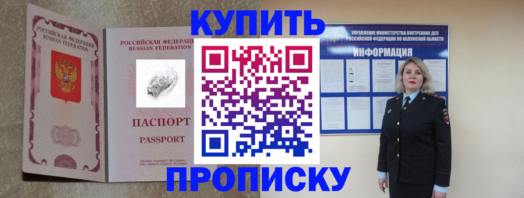 прописка паспорт в Данкове