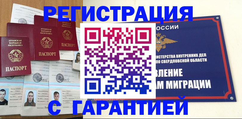 временная регистрация 2025 в Данкове