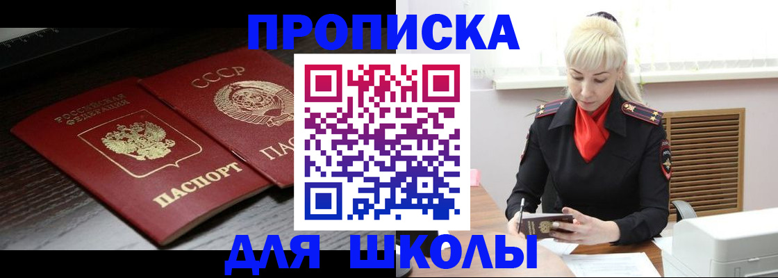 прописка для кредита в Данкове