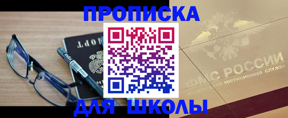прописка поиск в Данкове