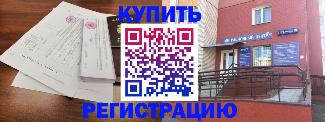 временная регистрация законно в Данкове