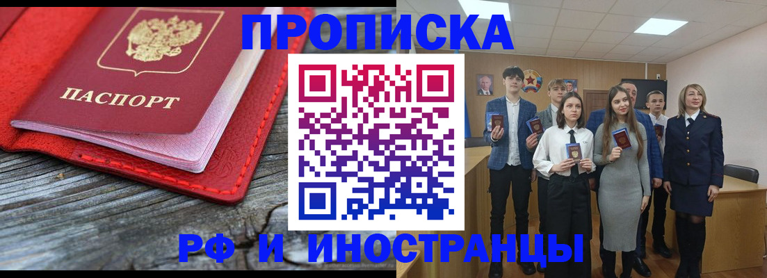 прописка 2025 в Данкове